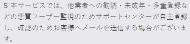タイムフライの規約3