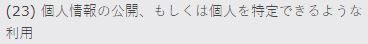 タイムフライの規約5