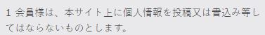 タイムフライの規約6