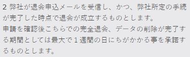 タイムフライの規約8