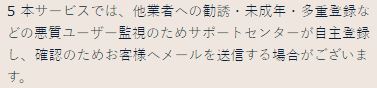 エテルノの規約3