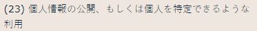 エテルノの規約6