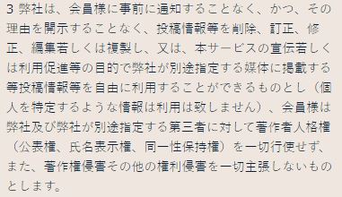 エテルノの規約8