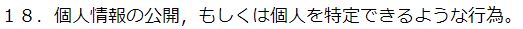フォーの規約