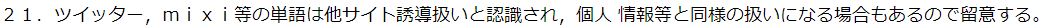 フォーの規約2