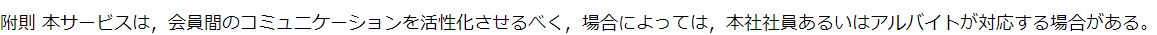 フォーの規約3