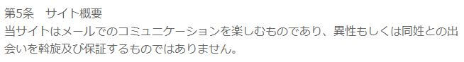 ジーの規約2