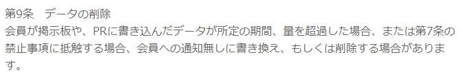 ジーの規約4