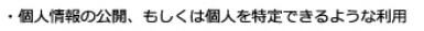 蛍の規約3