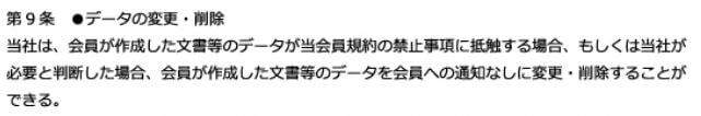 蛍の規約4