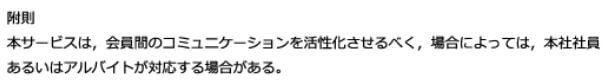 蛍の規約5