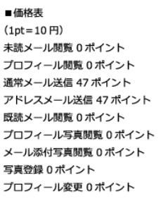 蛍の料金設定