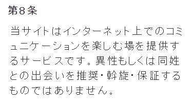 エルカリの規約