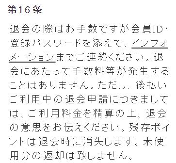 エルカリの規約2