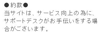 エルカリの規約4
