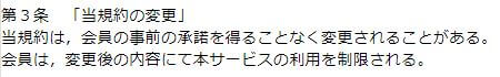 リンクカフェの規約