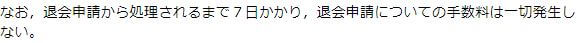 リンクカフェの規約