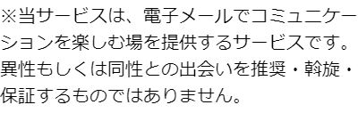 エムの規約