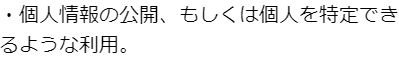 エムの規約3