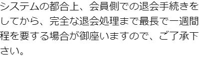 エムの規約4