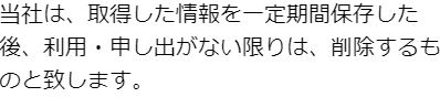 エムの規約7