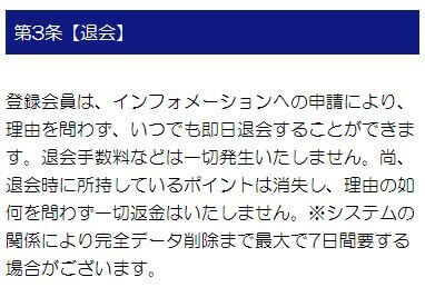 モーンガータの規約