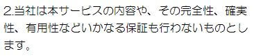 モーンガータの規約3