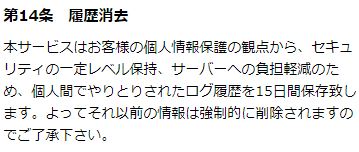プラスの規約2