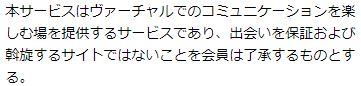 プラスの規約3