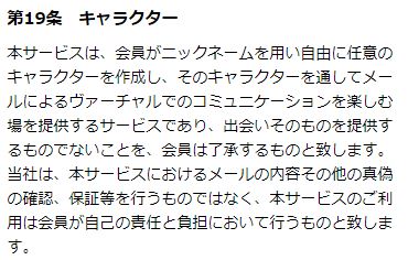 プラスの規約4
