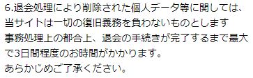 プラスの規約5