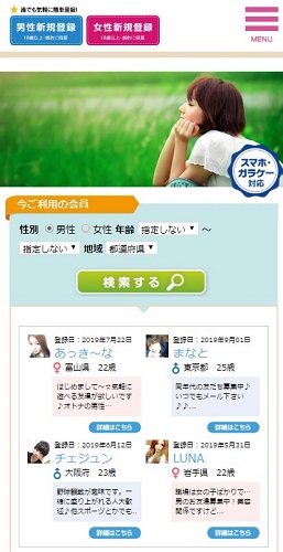 プラスのトップ画面
