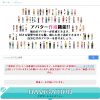 プロフの料金設定