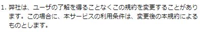 プロフの規約