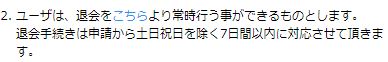 プロフの規約3