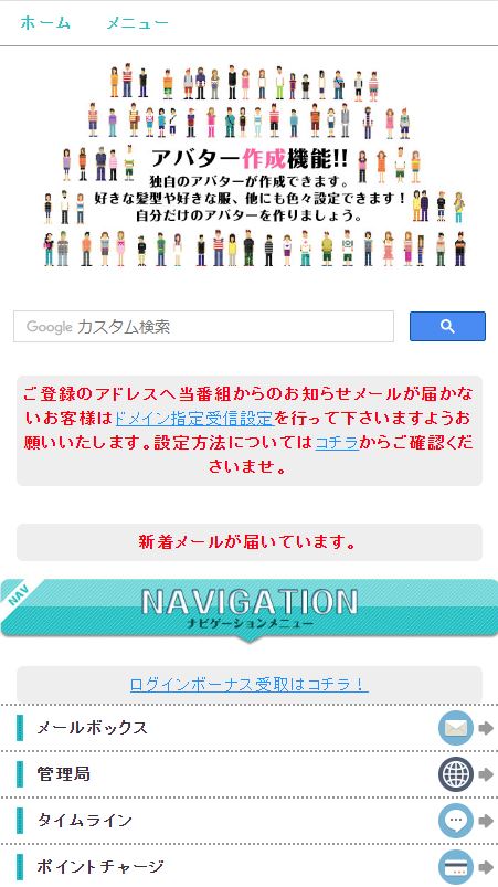 プロフのログイン画面