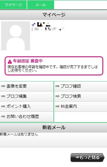 プロフのトップ