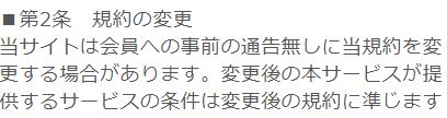 クイズの規約