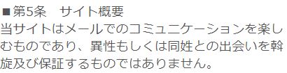 クイズの規約2