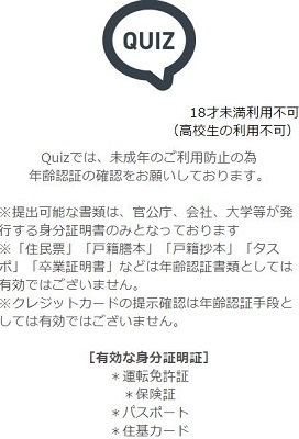 クイズのオフィス