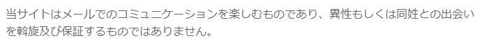 ルージュの規約2
