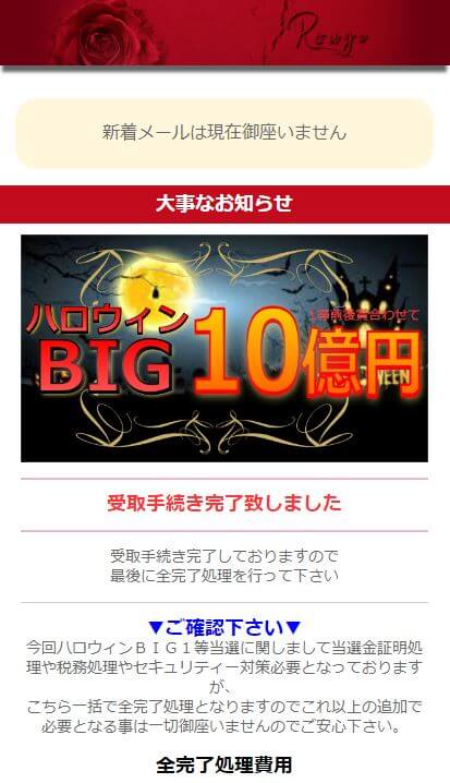 リュージュのトップ画面
