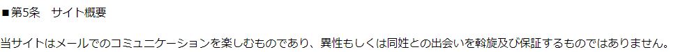 シーズンの規約