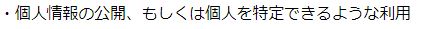 シーズンの規約2