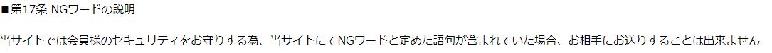 シーズンの規約3