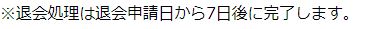 シーズンの規約4