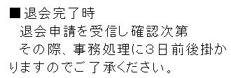 シングの規約