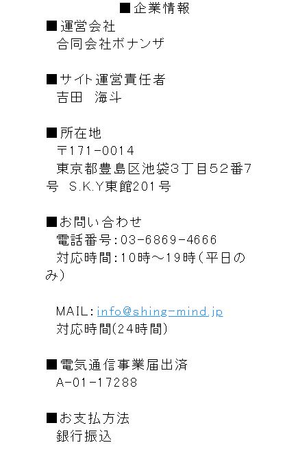 シングの特定商取引法