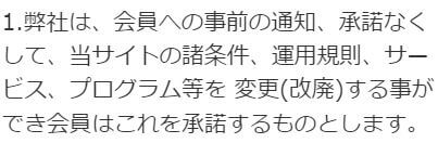 ストライプの規約