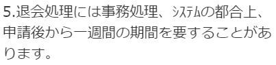 ストライプの規約4